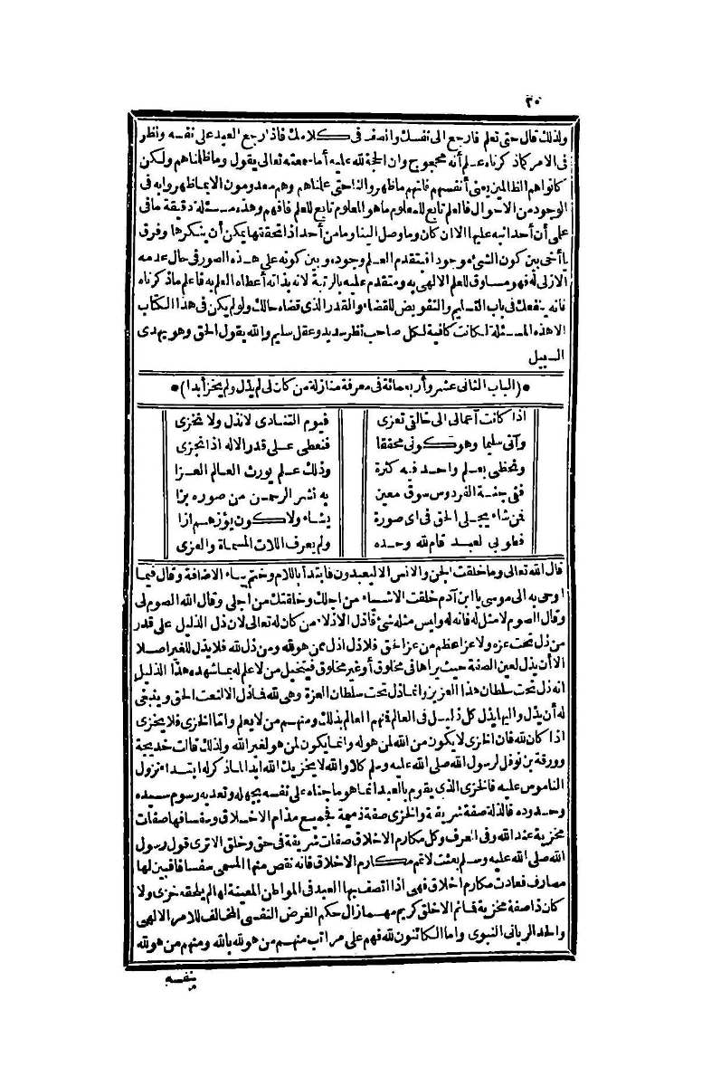 futmak.com - الصفحة 20 - من الجزء الرابع من طبعة بولاق الثانية